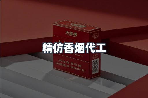 云霄香烟批发